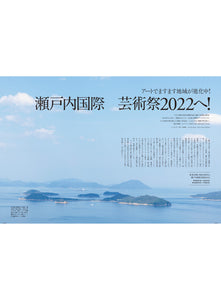 Discover Japan 2022年9月号「ワクワクさせるミュージアム！／完全保存版ミュージアムガイド55」2022/8/5発売