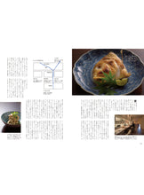 画像をギャラリービューアに読み込む, Discover Japan 2022年11月号「京都を味わう旅へ」（表紙：桜井ユキさん）2022/10/6発売

