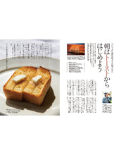画像をギャラリービューアに読み込む, Discover Japan 2023年5月号「ニッポンの朝食」2023/4/6
