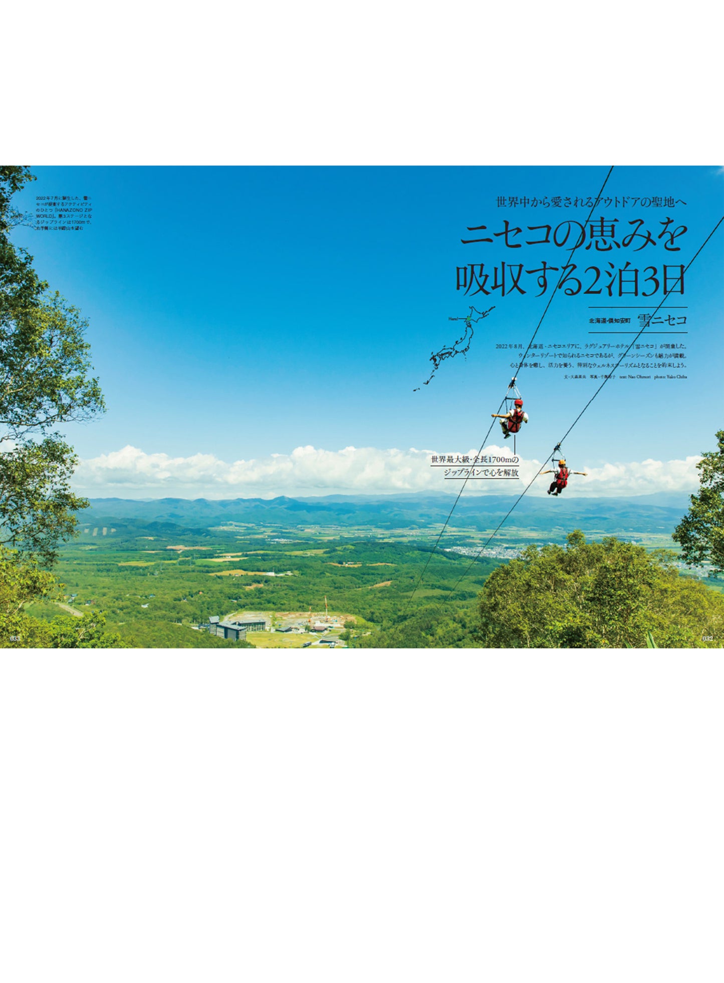 Discover Japan 2022年10月号「旅で、ととのう。／西九州新幹線開業！特別企画『九州』」2022/9/6発売