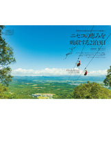 画像をギャラリービューアに読み込む, Discover Japan 2022年10月号「旅で、ととのう。／西九州新幹線開業！特別企画『九州』」2022/9/6発売

