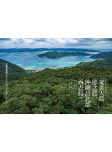 画像をギャラリービューアに読み込む, Discover Japan 2021年8月号「世界遺産をめぐる冒険」2021/7/6発売
