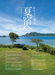 Discover Japan 2021年8月号「世界遺産をめぐる冒険」2021/7/6発売