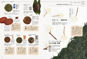 Discover Japan 2021年11月号「喫茶のススメ お茶とコーヒー」2021/10/6発売