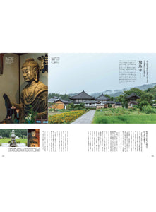 Discover Japan 2021年10月号「秘密の京都？日本の新定番？」2021/9/6発売