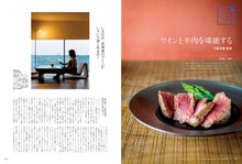 画像をギャラリービューアに読み込む, Discover Japan_TRAVEL&lt;br&gt;ニッポンの一流ホテル・リゾート&amp;名旅館 - 2019/6/28発売
