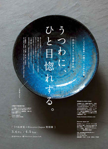 Discover Japan 2020年4月号「いま改めて知りたいニッポンの美」– 2020/03/06発売