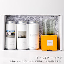 画像をギャラリービューアに読み込む, 【Gift Box】VERTERE ビール3本 &amp; sghr グラス1個セット
