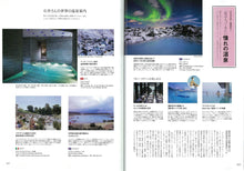 画像をギャラリービューアに読み込む, Discover Japan 2019年2月号「この冬、心ほどける温泉へ」- 2019/1/6発売
