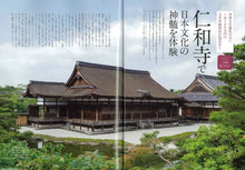 画像をギャラリービューアに読み込む, Discover Japan 2018年10月号「みんなの京都、ナイショの京都」- 2018/9/6発売
