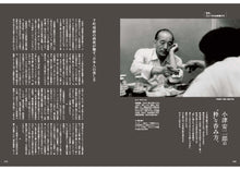 画像をギャラリービューアに読み込む, Discover Japan 2020年3月号「SAKEに恋する5秒前。」– 2020/02/06発売
