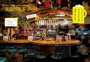 Discover Japan 2019年7月号「うまいビールはどこにある？」- 2019/6/6発売