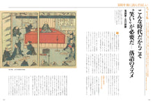 画像をギャラリービューアに読み込む, Discover Japan 2020年6月号「おうち時間。」 2020/05/07発売
