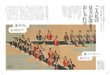 画像をギャラリービューアに読み込む, Discover Japan 2019年6月号「天皇と元号から日本再入門」- 2019/5/7発売
