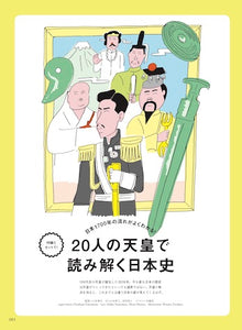 Discover Japan 2019年6月号「天皇と元号から日本再入門」- 2019/5/7発売