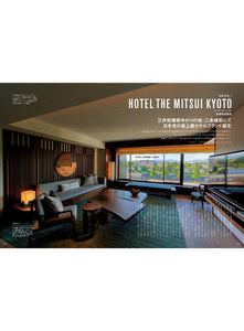 Discover Japan 2021年2月号「最先端のホテルへ」2021/1/6発売