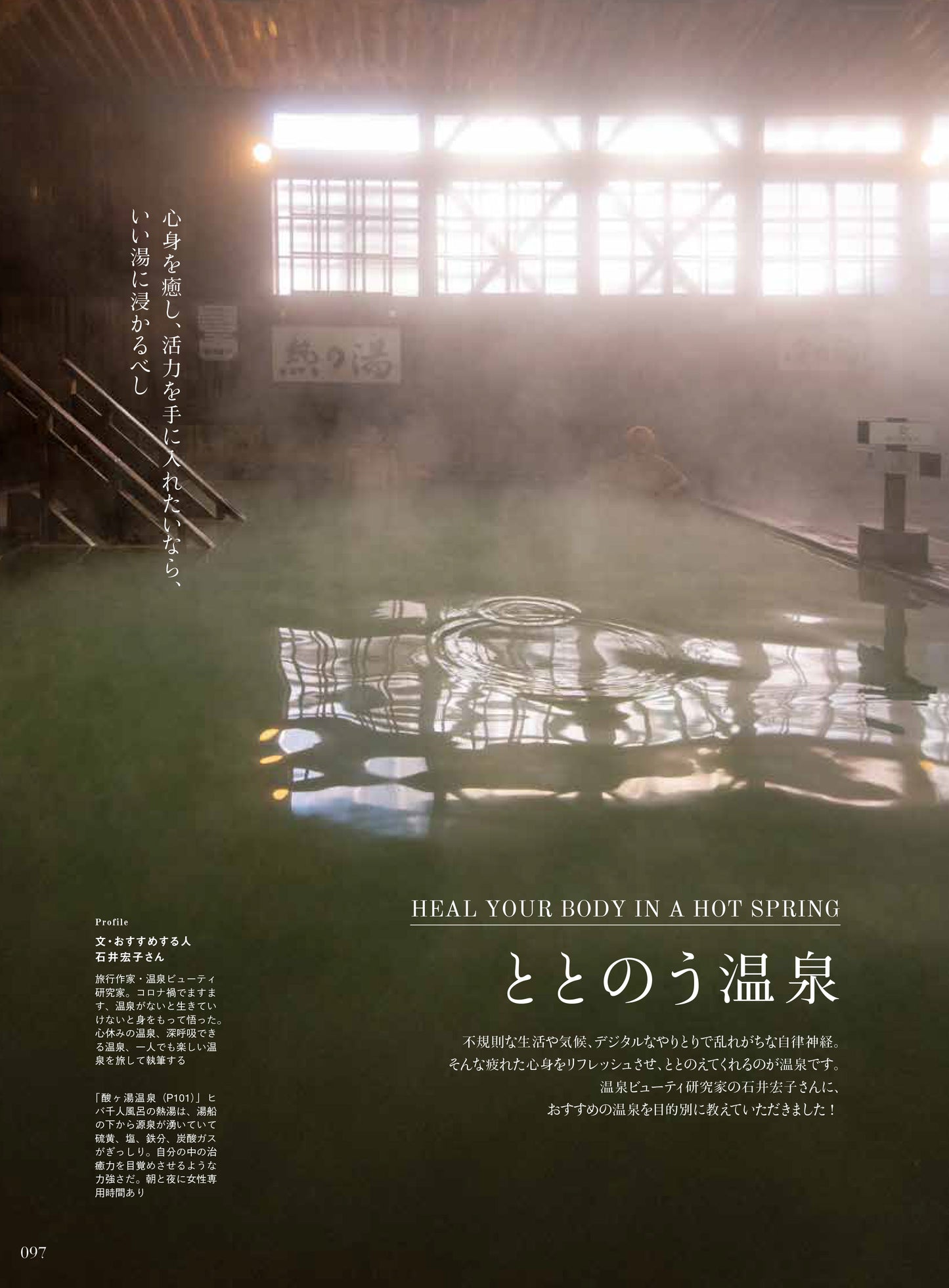 Discover Japan 2021年2月号「最先端のホテルへ」2021/1/6発売